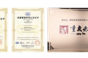 国裕酒业：  坚守匠心酿琼浆，传承文化谱新章